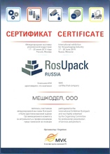 Сертификат 10