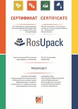 Сертификат 11