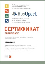 Сертификат 12