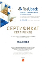 Сертификат 14