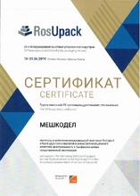 Сертификат 15