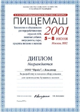Сертификат 3