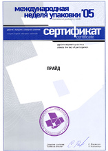Сертификат 5