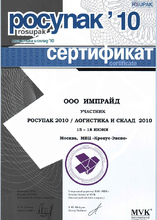 Сертификат 6
