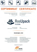 Сертификат 8